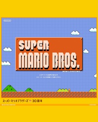 Mario a 30 ans aujourd'hui