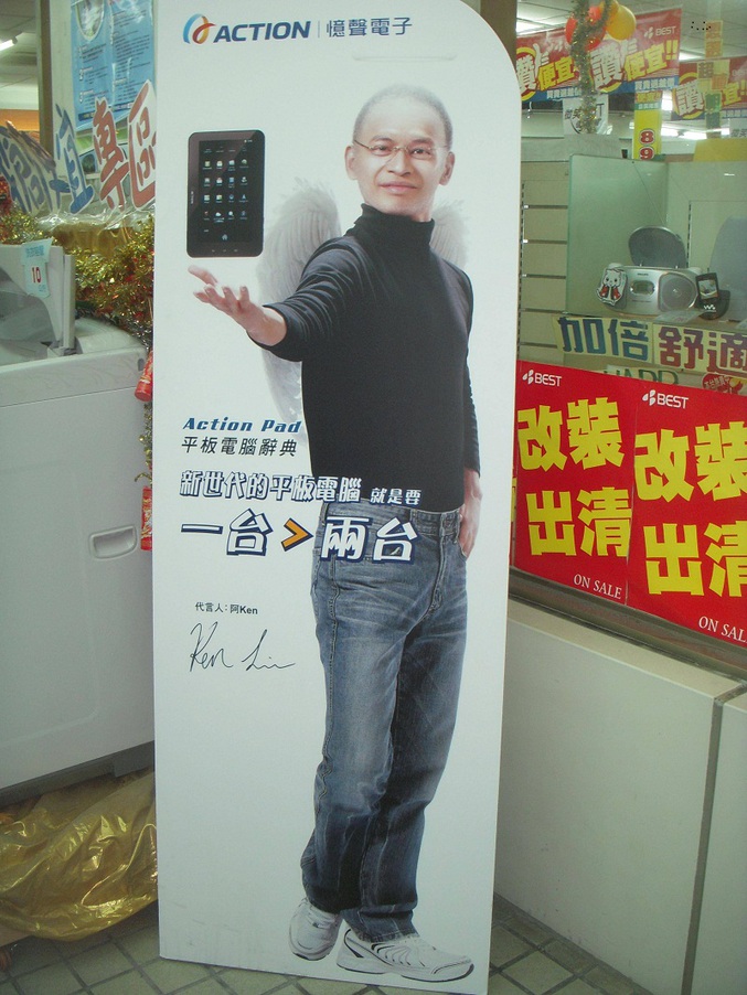 Vous présente l'iPad Taïwanais.