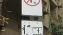 Interdit d'uriner...
