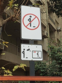 Interdit d'uriner...