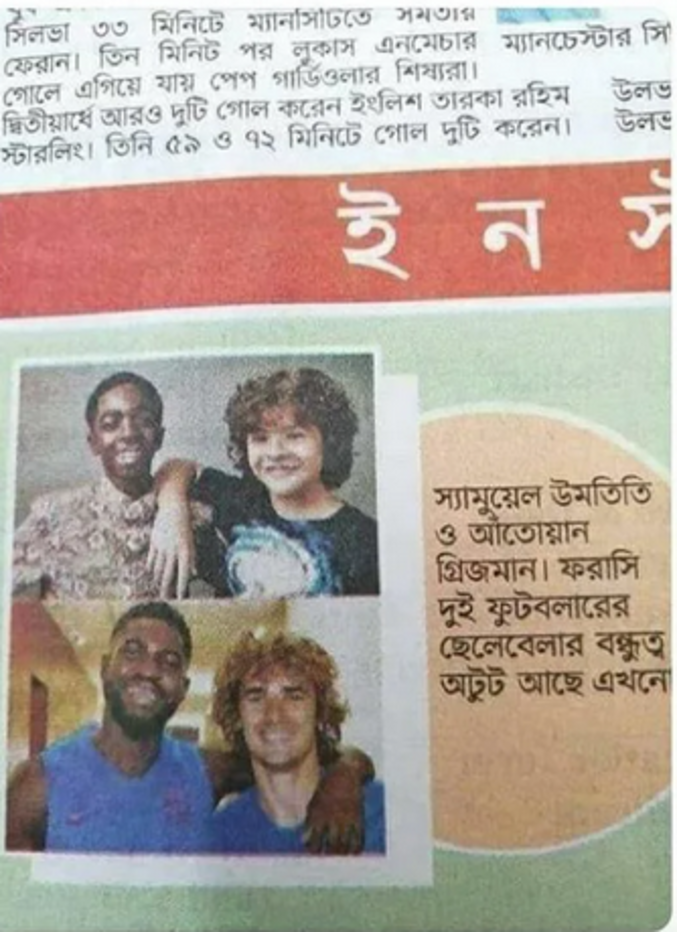 Un journal bengalais utilise la photographie de deux personnages de la série "Stranger things" pour affirmer que Griezman et Umtiti sont amis d'enfance.